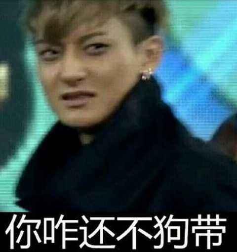 黄子韬表情包时间,记录笑点满满的时光