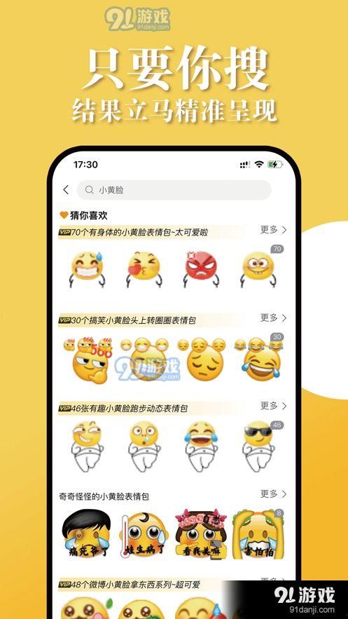 娱乐吃瓜酱留言板下载