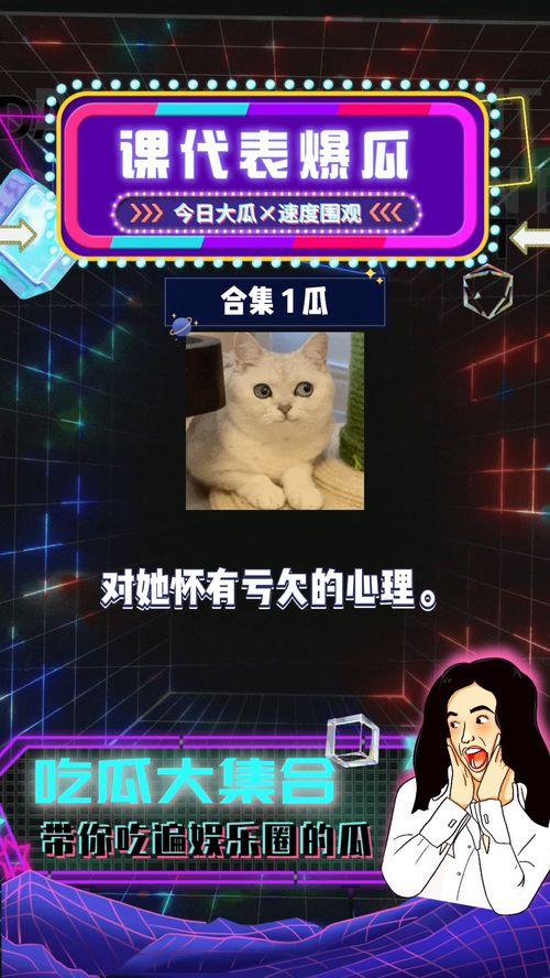 吃瓜娱乐中心官网,带你走进娱乐圈的幕后风云